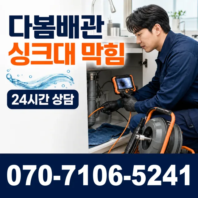 전북 김제시 입석길 샤워수전교체 상담 이미지 1