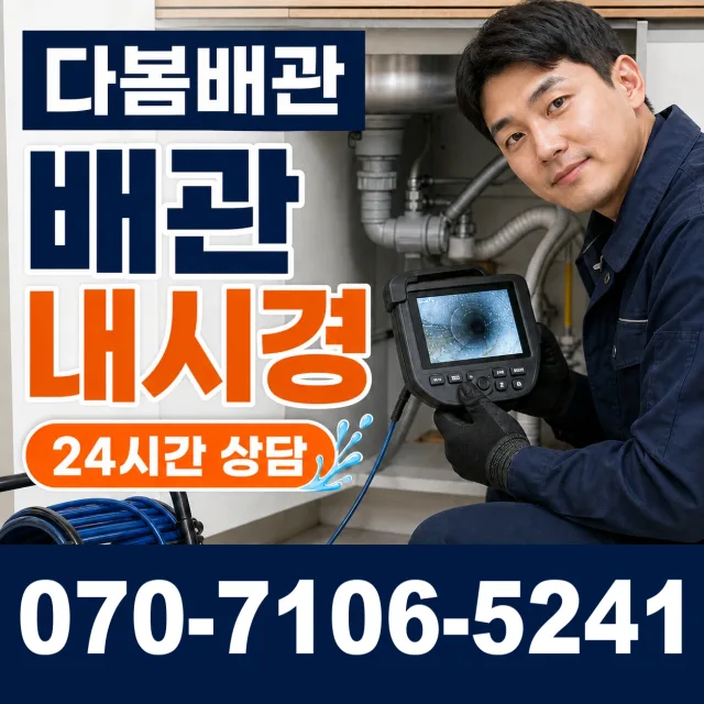 전북 김제시 입석길 샤워수전교체 상담 이미지 3