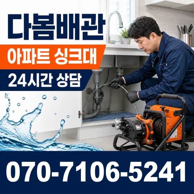 전북 김제시 입석길 샤워수전교체 상담 이미지 7
